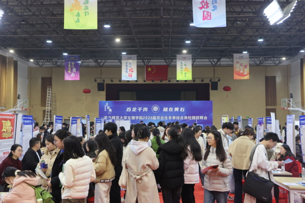 江南网页版_江南(中国)官方举办2026届毕业生冬季招聘会 136家优质企业携岗进校揽才